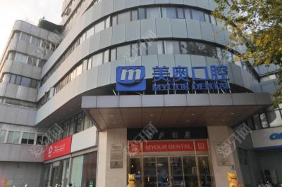 苏州美奥口腔(昆山店)