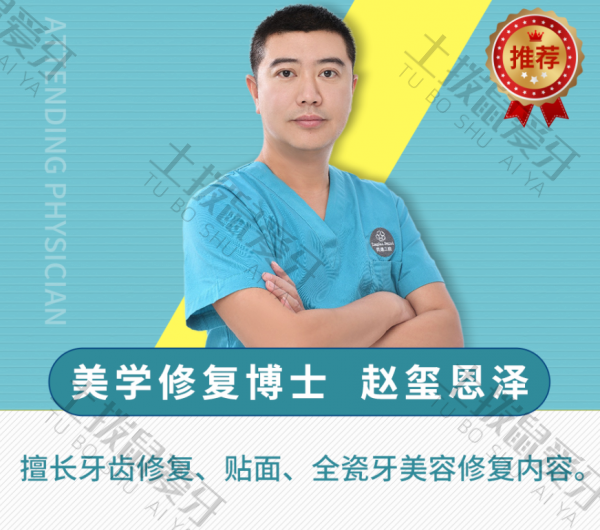 珠海市牙齿矫正价格表，技术特色如何？医生介绍