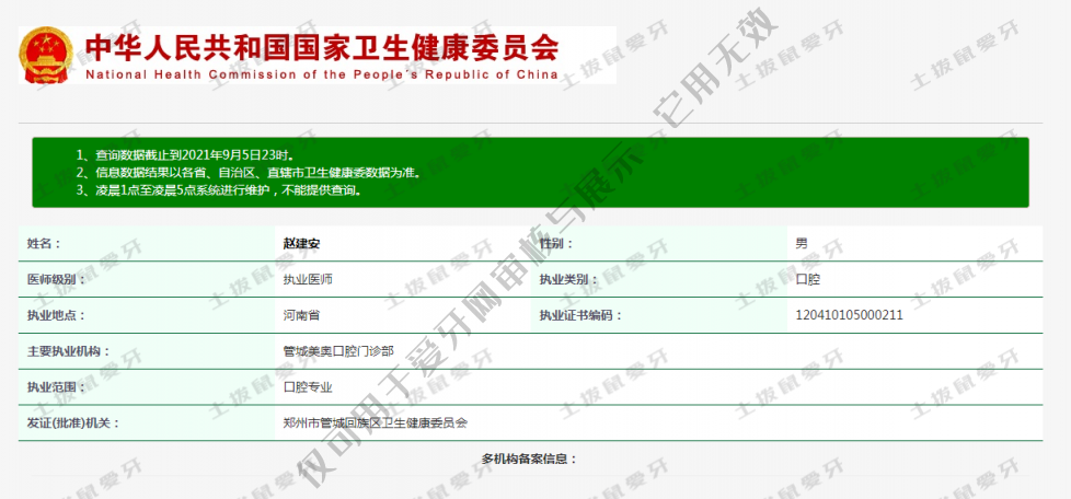 郑州赵建安牙齿矫正怎么样？医生个人资料简介、坐诊医院展示