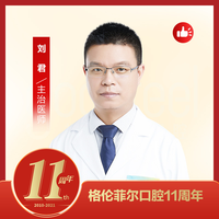 深圳刘君医生牙齿矫正怎么样？个人简介、技术特色展现！