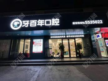 南宁市烤瓷牙价格怎么样？收费价格表一览/口腔机构介绍