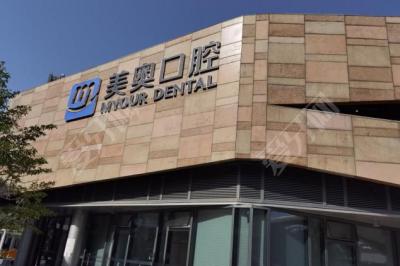 苏州市烤瓷牙价位如何？附上2023全新价目信息
