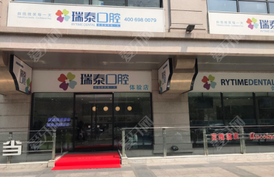 北京市东城区种植牙比较靠谱的门诊有哪些？附带2024种植牙价格~
