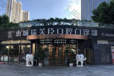 惠州市烤瓷牙多少钱一颗？烤瓷牙价格表查询！靠谱口腔机构介绍~